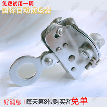 High-altitude operation protection rope safety locking device nylon rope safety locking device climbing ramp down the rope grab locking l