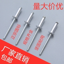 Manufacturer direct sales opening type round head draw-core rivet aluminium pull hat nail pull nail drawing with nail Luddin aluminum alloy