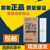 The original ideal SVA3ZL masking papers S-8131ZL SF 5330ZL 5351ZL 5353ZL 5354ZL