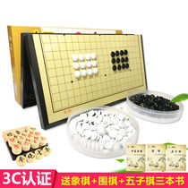 (Childrens magnetic Go Backgammon Backgammon Military chess) Set portable folding chessboard chess pieces free book