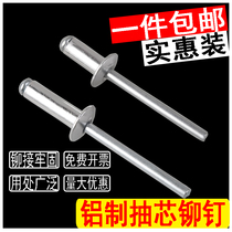 Draw Core Rivet Pull Rivet Aluminum Rivet Flat Round Head Cramping Rivet 5mm-5mm NAIL PULL NAIL M2 M2 4M3 2M4M6