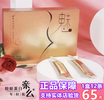 Huabo to large collagen young peptide new Jelly health health for men and women 1 Box 12