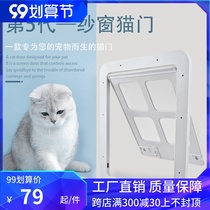 Cat door entry and exit door pet door hole free in and out of two-way screen window door summer anti-mosquito in and out dog door hole cat door hole