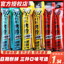 Magic Nitrogen Barbecue Neck Hand Ripped Chicken Neck Spicy Non-air Dry Duck Neck Red Halogen Snacks