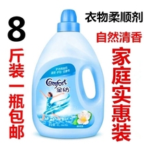 Gold spinning softener 4l fragrance long-lasting anti-static fresh clothing softener care agent whole Box 8kg