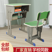 Thickened primary and secondary school students school desks chairs tables desk training childrens learning writing desks home desks