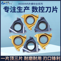 Gukat internal thread blade small hole picking knife grain 06IR 08IR A60 55 degree steel parts for stainless steel