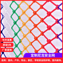 Rope net climbing rainbow net outdoor nylon net children climbing net expansion net safety net protection net rope net