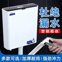 Water tank household toilet squatting toilet water tank energy-saving toilet tank thickened squat pit hanging wall toilet flushing tank