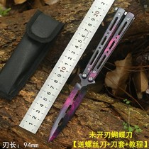 Unopened blade novice beginner professional butterfly knife practice knife butterfly folding knife training knife all steel shake knife