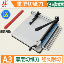 Paper cutter Huimeng 858A3 cutter thick layer paper cutter book cutter small manual Photo Photo Photo business card sample cloth cutting machine card cutting machine a3a4 cutting machine large thick book heavy duty paper cutter