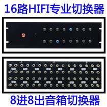 Audio switcher signal switcher power amplifier speaker switcher customized