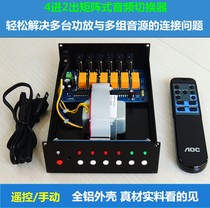 HIFI fever lossless 4 files 4 in 1 out 2 out audio audio source signal selector matrix switcher customized