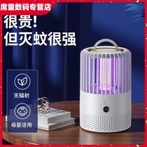 (Li Jiaqi) Mosquito Killer Household Bedroom Dormitory USB Mosquito Repellent Indoor Electric Shock Attracting Mosquito Artifact Baby