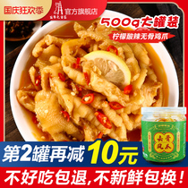 Boneless chicken feet citric acid spicy pickled pepper chicken feet ready-to-eat canned bone chicken paws small snacks Net red Lo cooked food