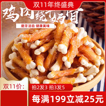 Chicken around Milk Bone pet grinding teeth tooth bone dog bite gum Teddy golden hair dog dog snack dog dog reward