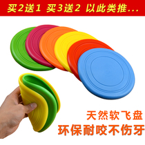 Buy 2 get 1 silicone Frisbee dog dog special Frisbee edge animal husbandry toy flying saucer training dog toy training supplies pet