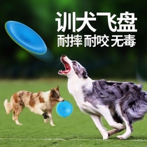 Dog Frisbee-resistant dog dog toy soft edge pet Frisbee side pasture Frisbee UFO training dog toy plastic frisbee