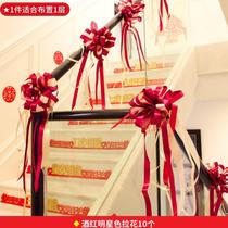 Wedding stair armrest decoration flower veil stage decoration beauty salon opening ceremony creative wedding room snow yarn