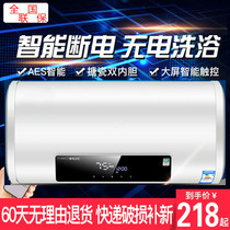  Sakura tree electric water heater electric household remote control flat barrel water storage type instant heating small 60 liters 40 liters 50L80 liters