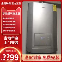Vantage 12047 12048 12038 12037 inching booster zero cold water gas water heater 13 liters 16 liters