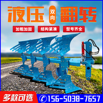 Agricultural hydraulic turning plow large grid mirror plough tractor plow amplitude-modulated arable land plowing plow