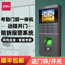 Deli cloud intelligent attendance access control all-in-one machine fingerprint punch card machine with access control function two-in-one office access control system wireless password lock network remote anti-demolition alarm company employees