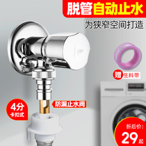 Golden case automatic washing machine special faucet connector all copper automatic water stop anti-falling water stop valve 46 nozzle