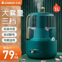 Zhigahumidifiers Home mute bedroom Living room Small pregnant woman Baby purifying air Large mist Large mist sprayer