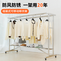 Stainless steel tube clothes hanger Easy landing outdoor outdoor double pole water pipe sunburn by home balcony hanging clothes cold hanger