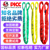 National standard industrial flexible lifting belt double buckle ring 3 5 10 tons lifting round soft belt crane crane tree sling rope