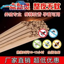 Hotel long mosquito and fly branch flies smoked animal husbandry fragrant mosquito and fly 40 mosquito incense sandalwood mosquito incense Wangjia Wang extinguishing