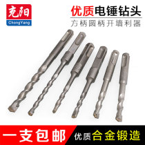 Lengthened shock electric hammer drill wearing wall two pits two grooves round handle four pit square shank concrete cement wall punching drill