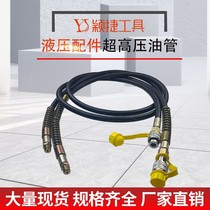 Hydraulic Jack tubing electro-hydraulic tool accessories split crimping pliers punching machine wire cutting pliers Jack