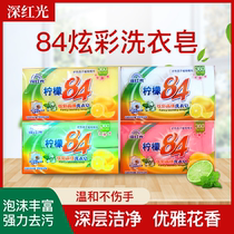 Deep red lemon fragrance 200g * 8 84 colorful laundry soap whole box phosphorus-free and hand-free transparent soap family pack