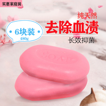 Underwear soap sterilization womens underwear special 80g * 6 pieces for men and women baby laundry soap clean and remove blood stains