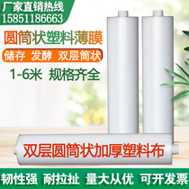 1 to 6 meters wide double-layer cylinder transparent thickened plastic film fermentation package waterproof and dustproof packaging plastic cloth