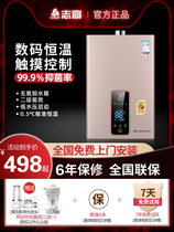 Zhigao gas water heater natural gas electric household 12 gas 13 liters liquefied gas 16L that is hot and strong exhaust constant temperature