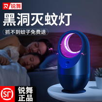 Rest dance black hole mosquito lamp artifact mosquito repellent indoor mosquito repellent home hunting anti-mosquito electronic catch fly suction