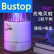 Indoor Mosquito Repellent Mosquito lamp Home Electric Shock Mosquito Mosquito Killer Bedroom Infant Pregnant Woman Muted Dorm Room