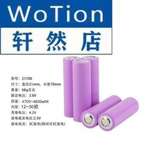 High-end Tesla 21700 lithium battery 4800MA power electric vehicle charging treasure on behalf of driving battery for 18650