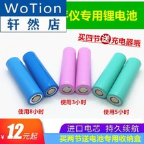18650 Green Light Level Battery Charger Laser Infrared Shijing 8 Wire 12 Wire Sticker Wall Instrument Lithium Battery