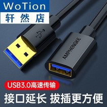 USB extension cord 3 0 male to female data cable computer U disk network card mouse keyboard mobile phone charging extension