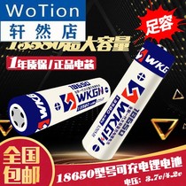 Brand new imported 18650 rechargeable lithium battery cell 3 7v strong light flashlight large capacity small fan headlight 4 2V