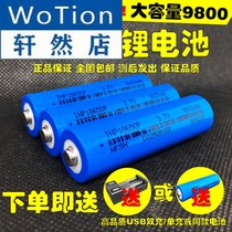 18650 lithium battery large capacity 3 7v strong light flashlight rechargeable battery headlight radio battery charger