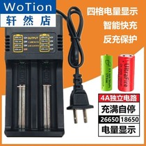 18650 smart fast charge 26650 lithium battery universal flashlight four-seat charge 4 2V3 7V charger multi-function