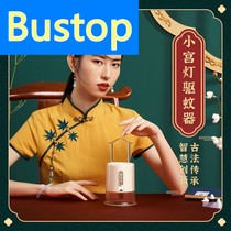USB insect repellent electronic electric hot mosquito repellent liquid home indoor pregnant woman baby Go to mosquito-borne mosquito-borne mosquito mosquito