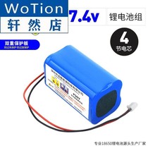 Bluetooth audio 7 4v lithium battery pack two and two string 18650 large capacity four section high power Bluetooth speaker
