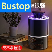 (Li Jiaqi Recommended) Anti-mosquito lamp Home Indoor USB silencing infant pregnant woman to trap mosquito repellent