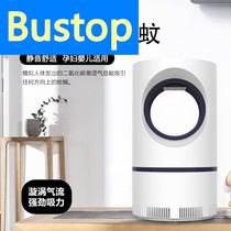 (Jiazaki in Recommended) Mosquito-repellent Lamp Home Indoor Infant Pregnant Pregnant Women Except Mosquito Mute Mosquito Repellent Restaurant Meal